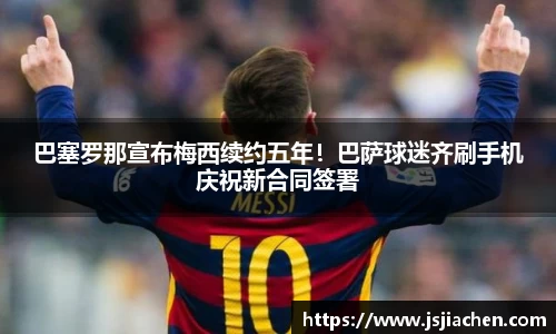 jjb竞技宝手机下载